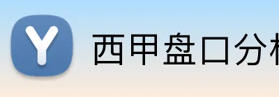 西甲盘口分析APP下载 Logo